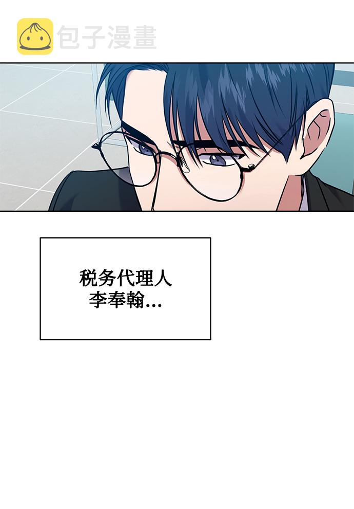 [第10话] 人情世故2