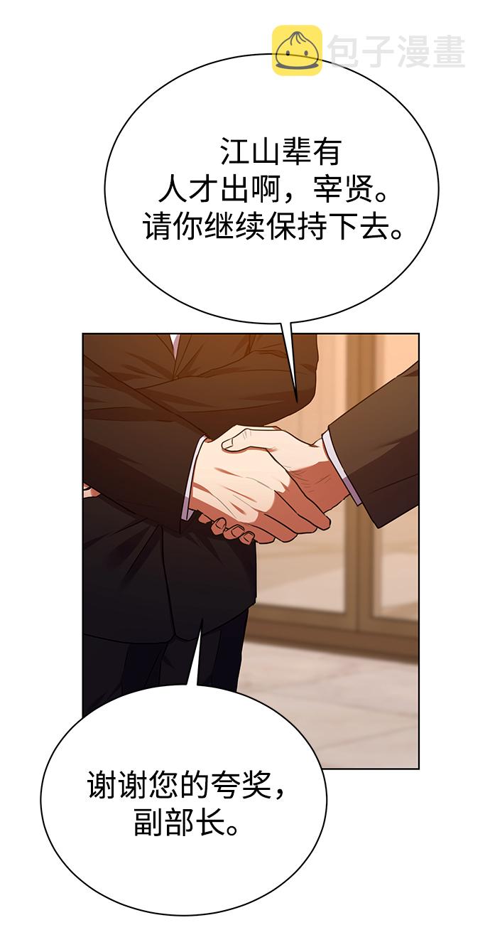 [第30话] 友利会12