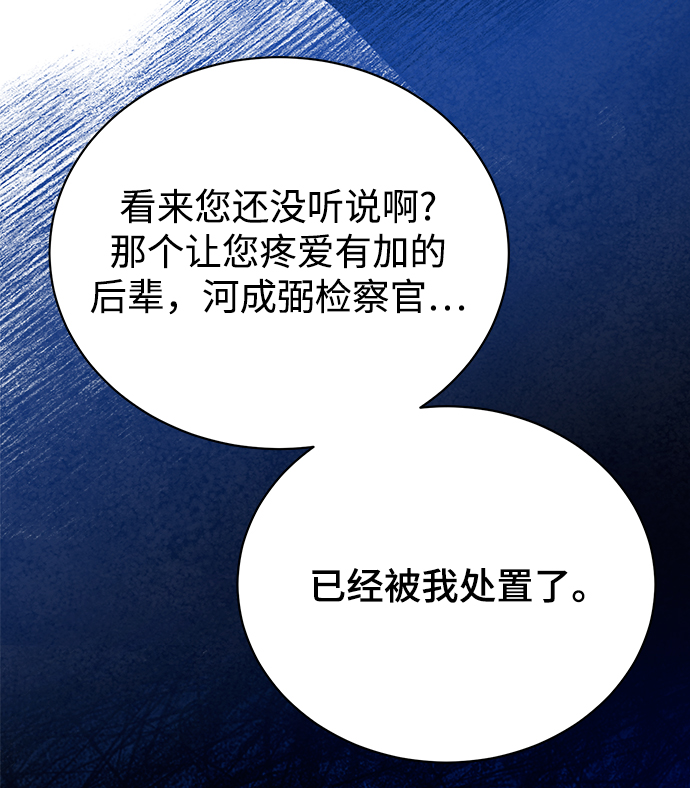 [第20话] 前官礼遇28