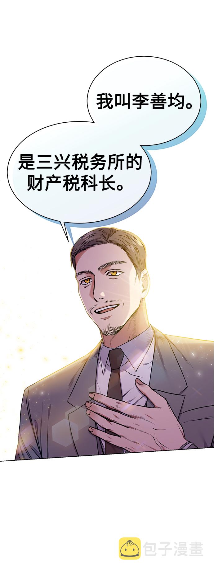 [第4话] 帮忙的代价53