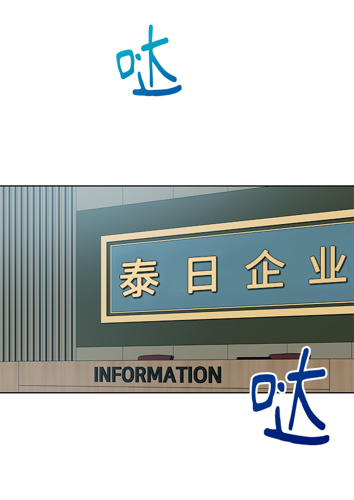 [第11话] 内部告密者38