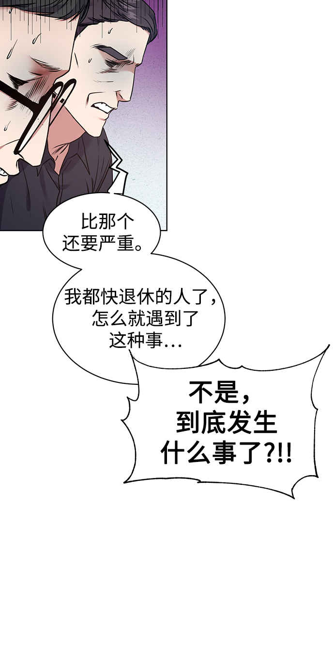 [第4话] 帮忙的代价8