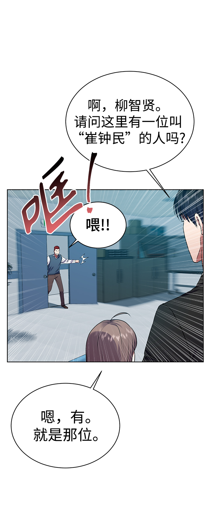 [第30话] 友利会64