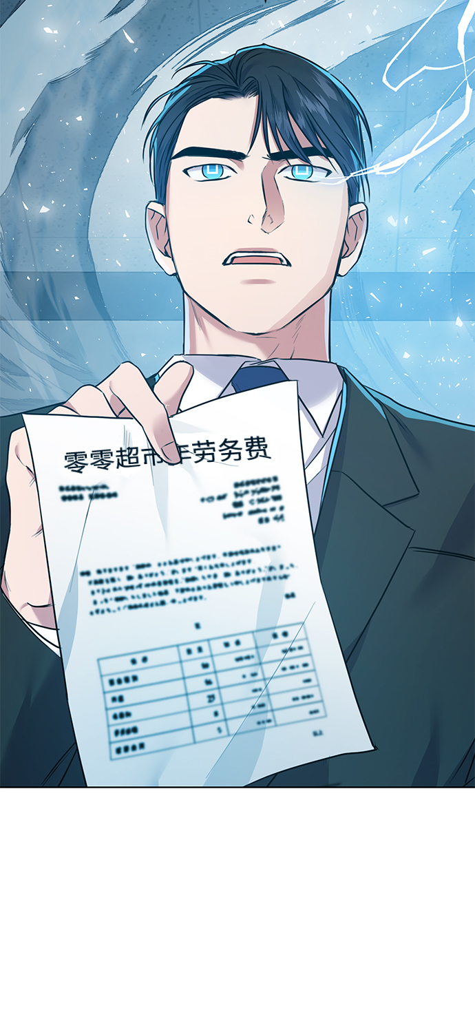 [第9话] 突击核算22