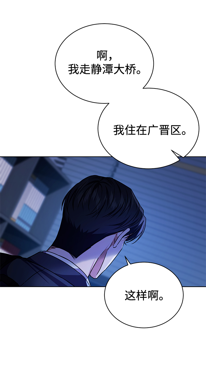 [第39话] 确认事实71