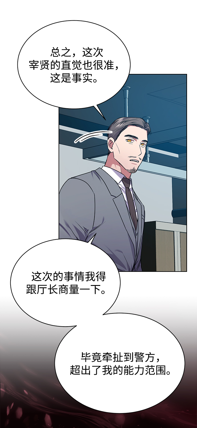 [第27话] 我先打个电话32