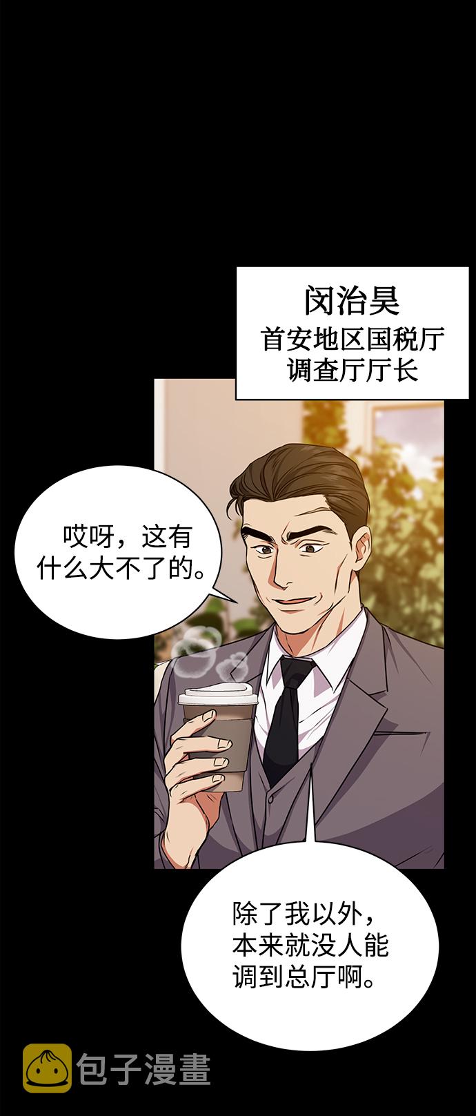 [第40话] 因缘际会6