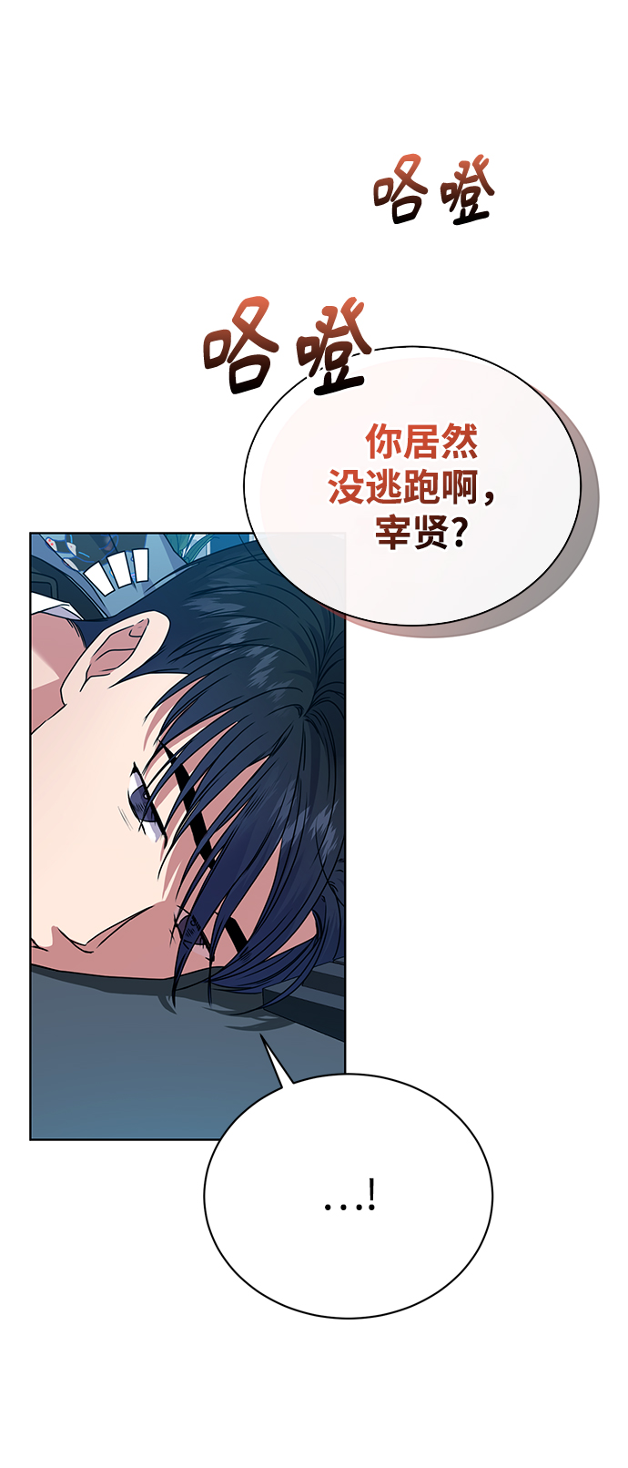 [第37话] 洗钱基金会18