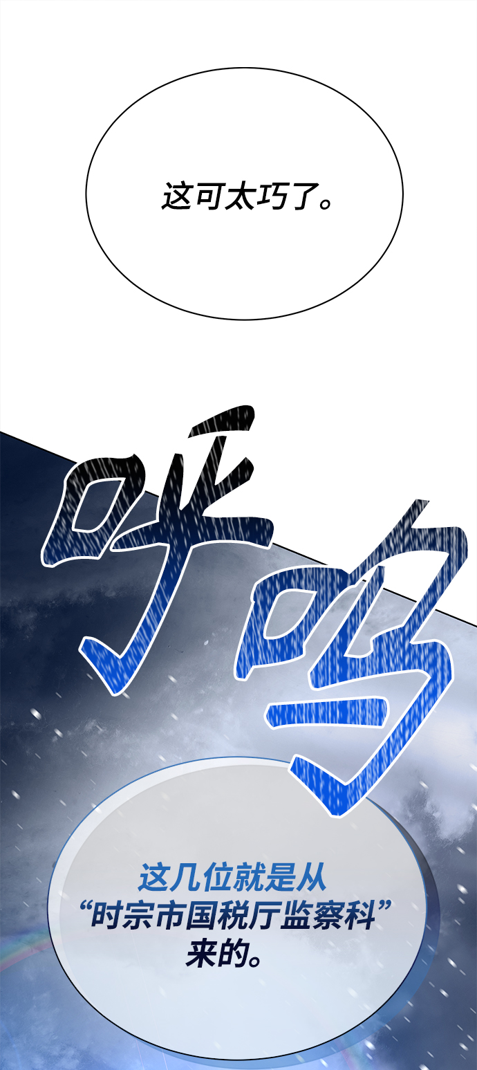 [第31话] 隐秘中35