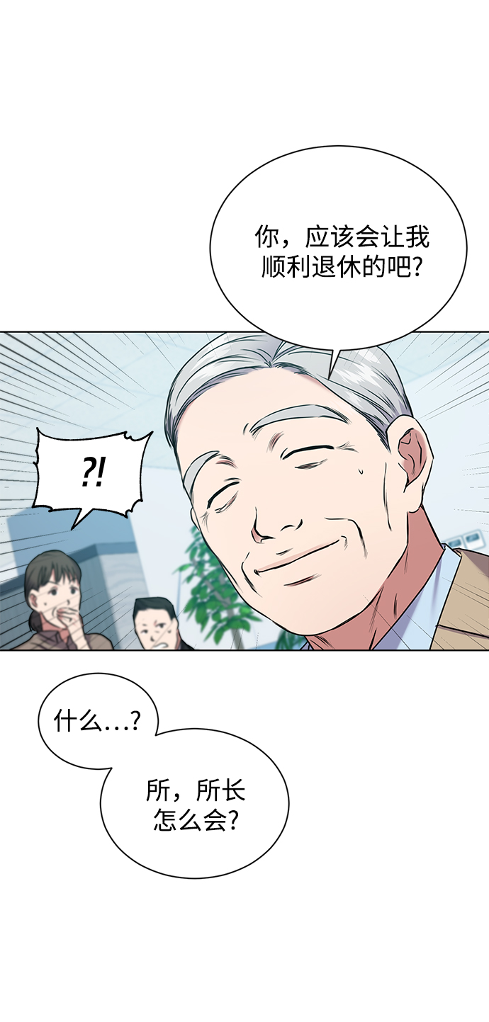 [第3话] 税务所的混蛋65