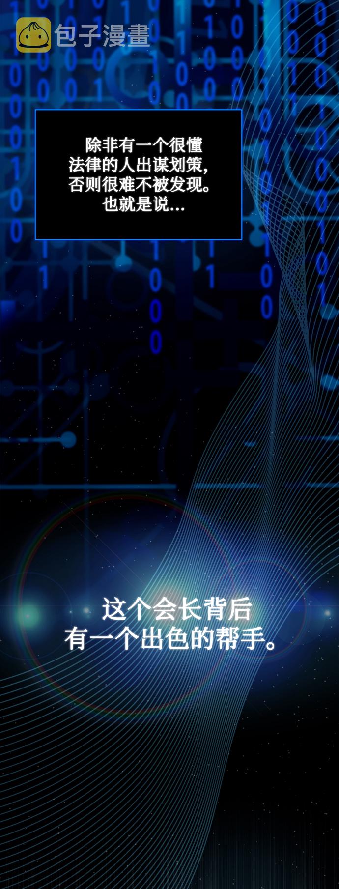 [第38话] 我该低头吗？15