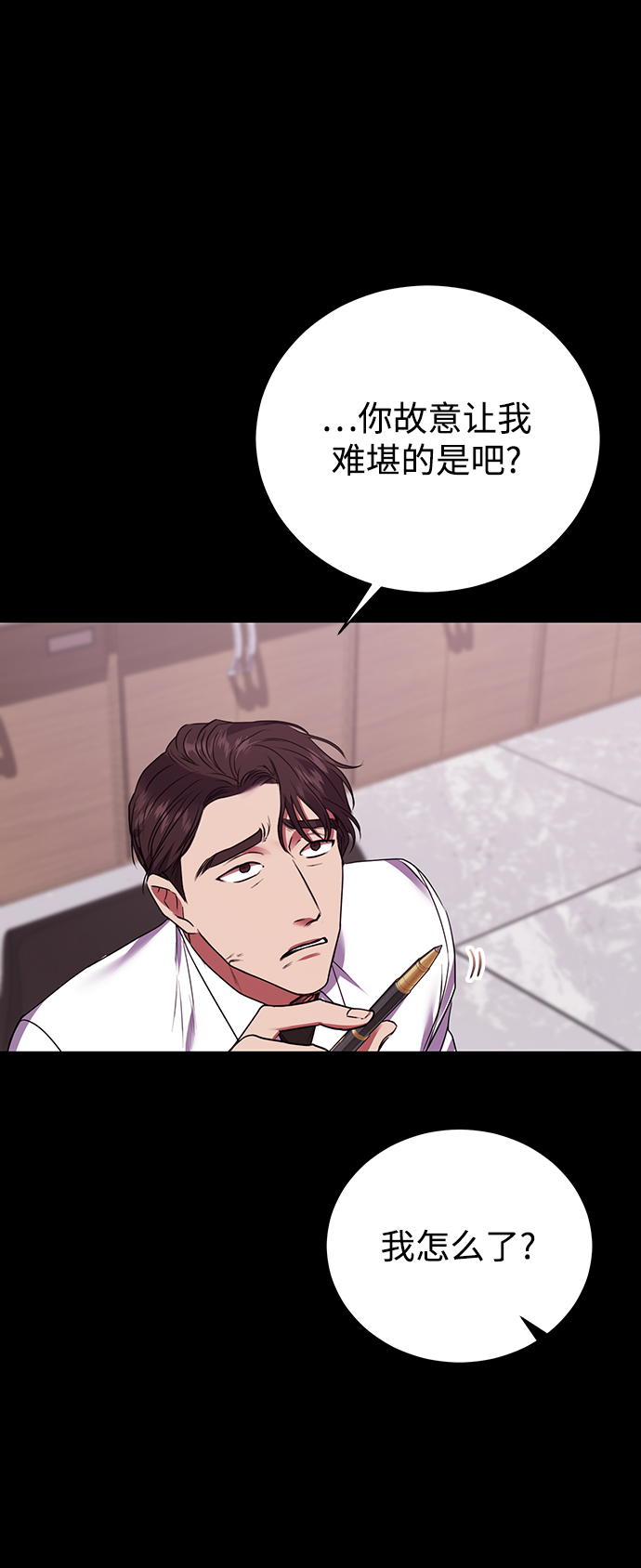 [第19话] 放胆行事16