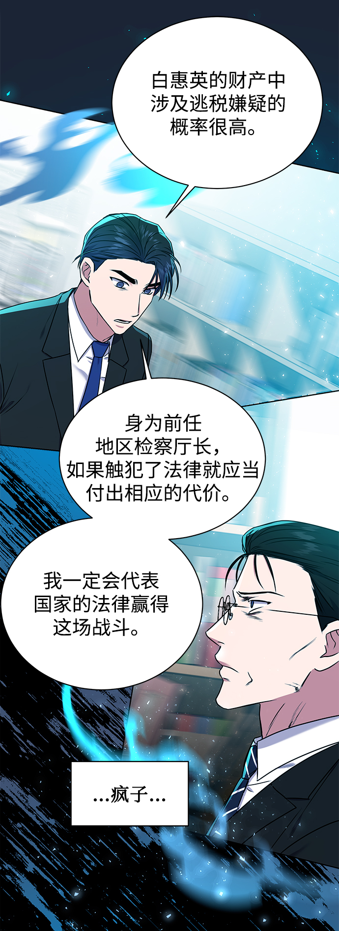 [第21话] 镜子41