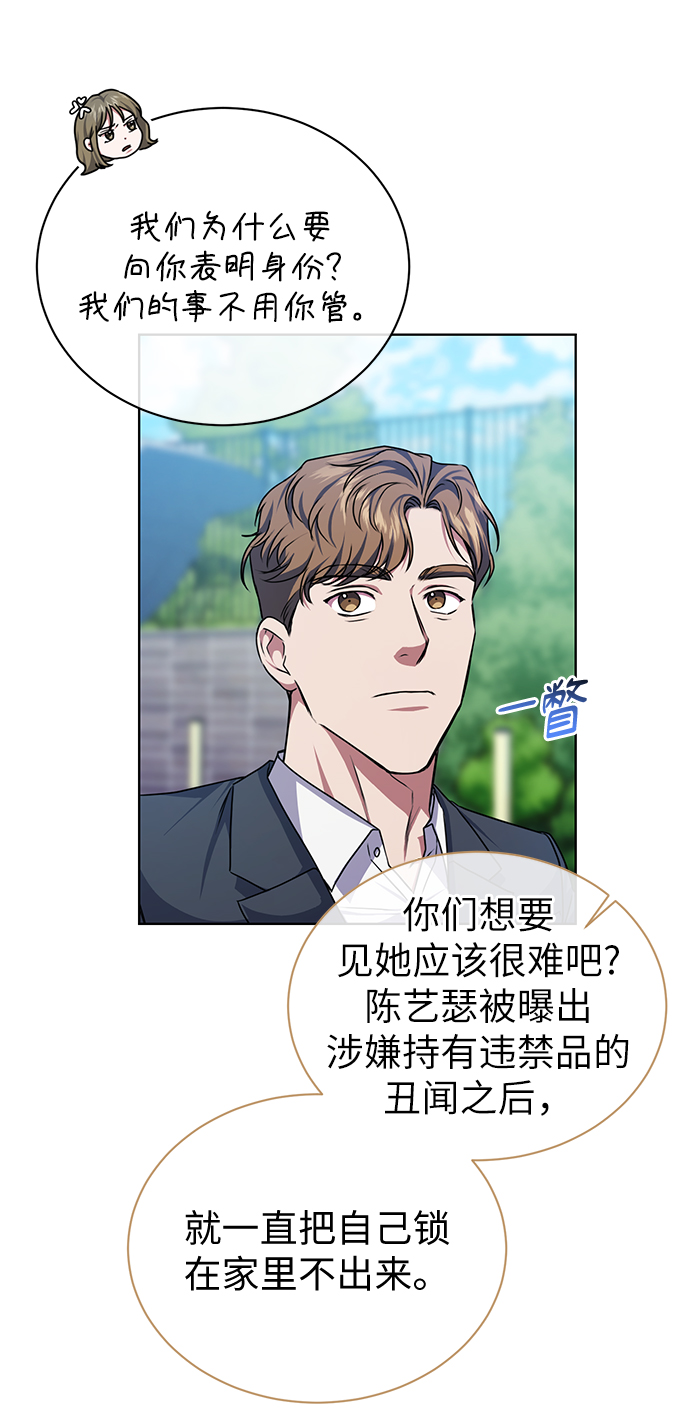 [第46话] 出师表48