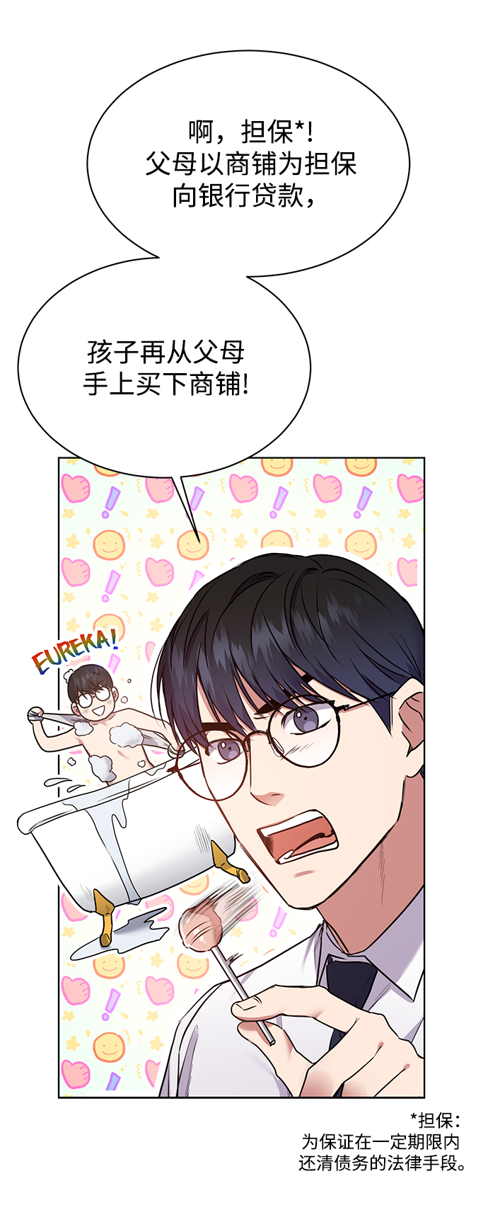 [第5话] 咸善浩科长76