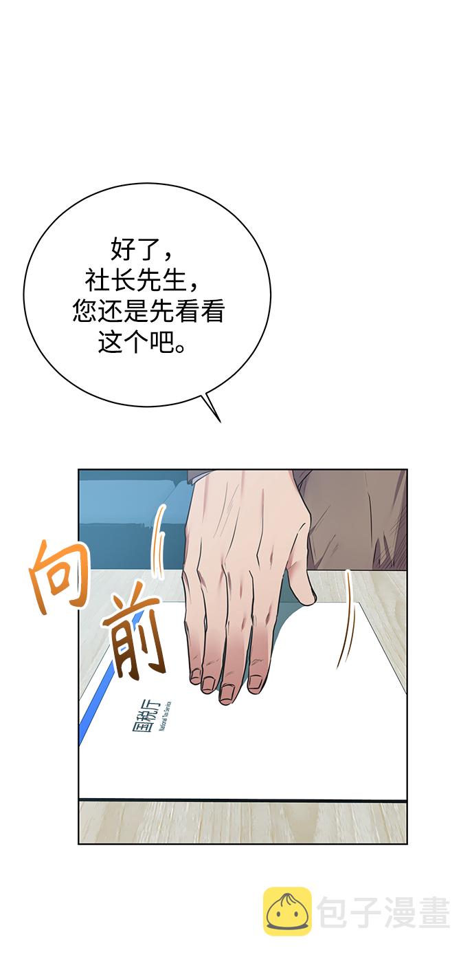 [第6话] 三位科长（1）34