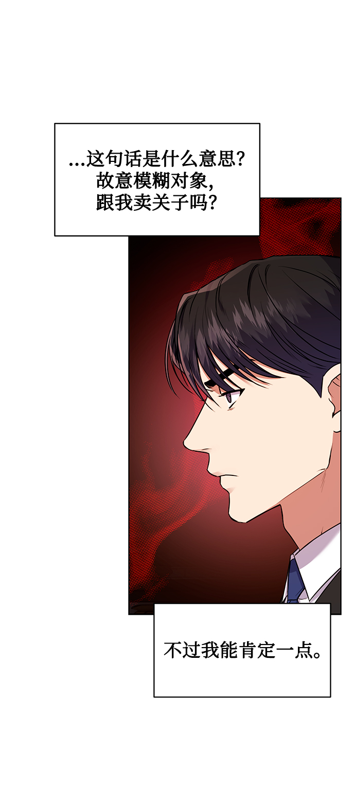 [第16话] 攻击与攻击（2）28