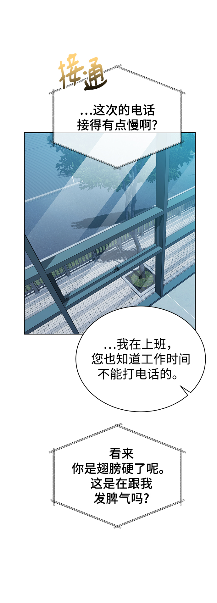[第21话] 镜子2