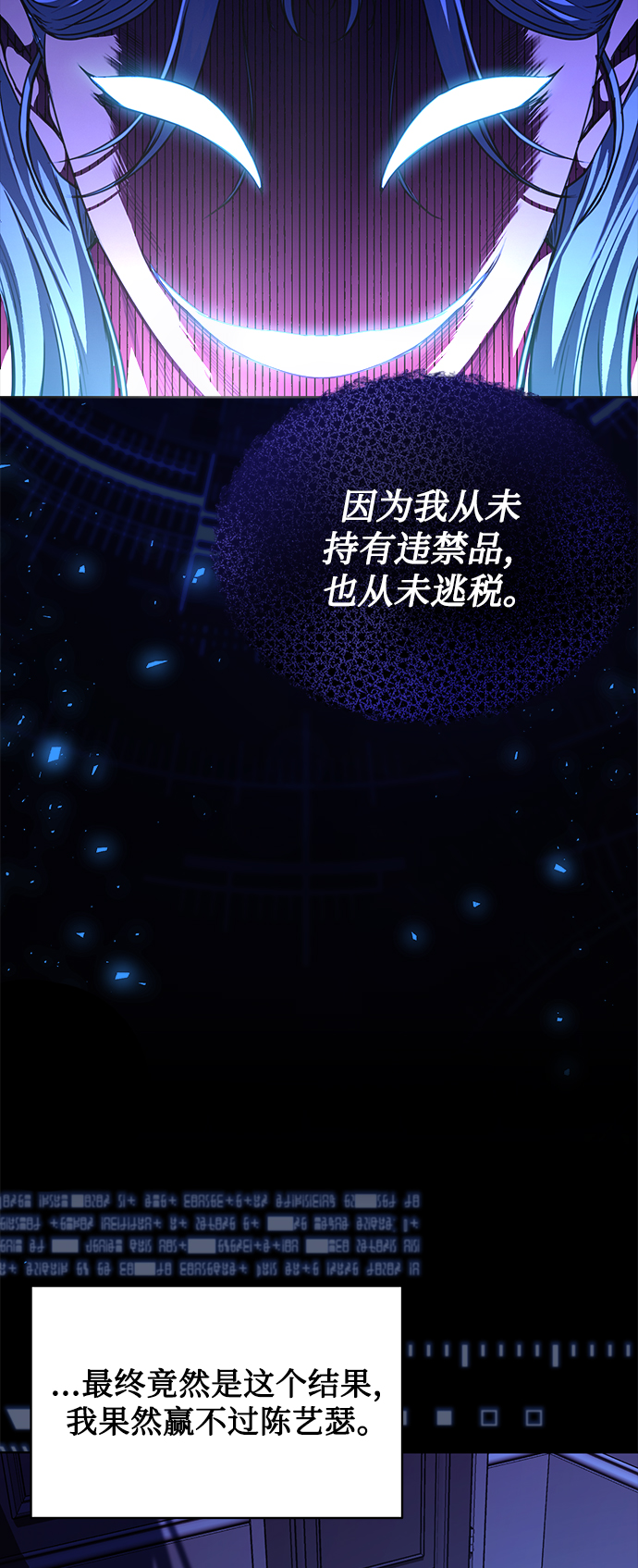 [第48话] 火苗21