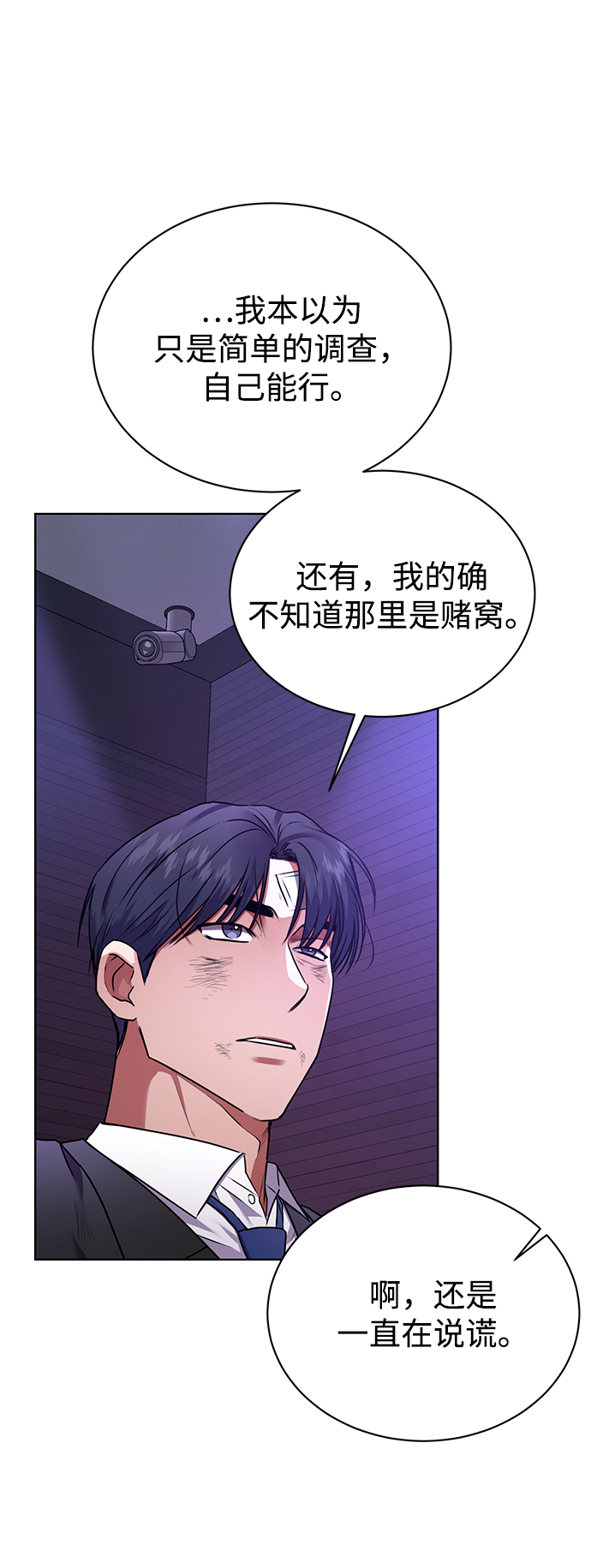 [第27话] 我先打个电话7