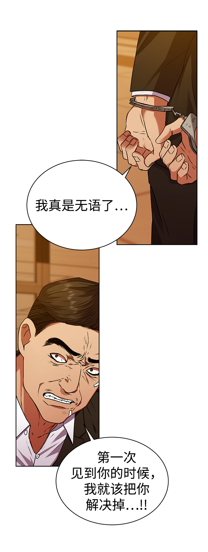 [第30话] 友利会3