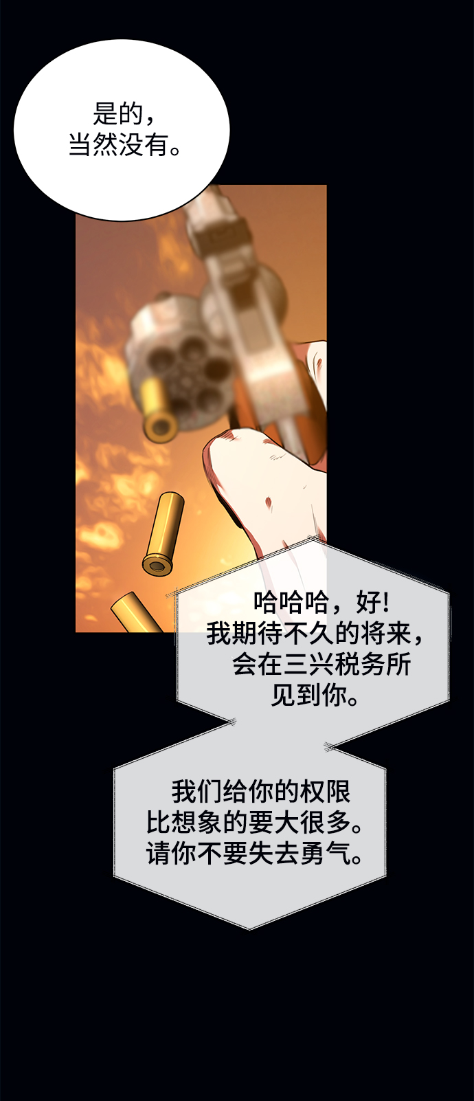 [第13话] 最好的防御就是攻击34