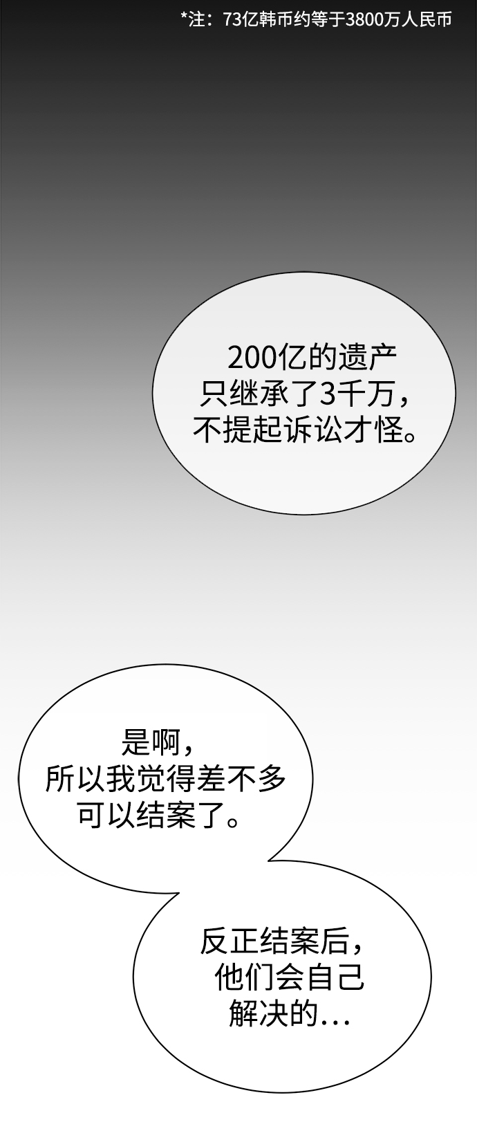 [第34话] 关於秉哲的事情34