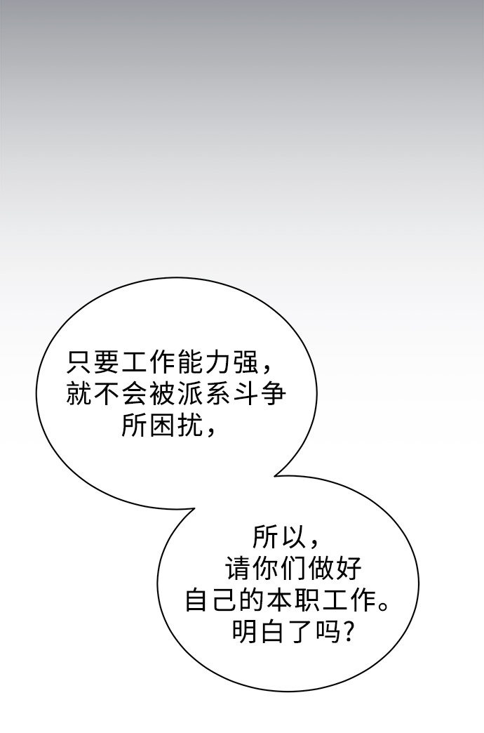 [第33话] 三兴税务所65