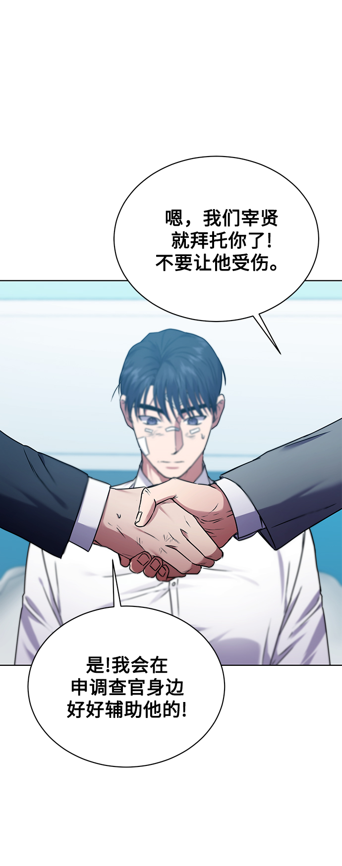 [第27话] 我先打个电话31