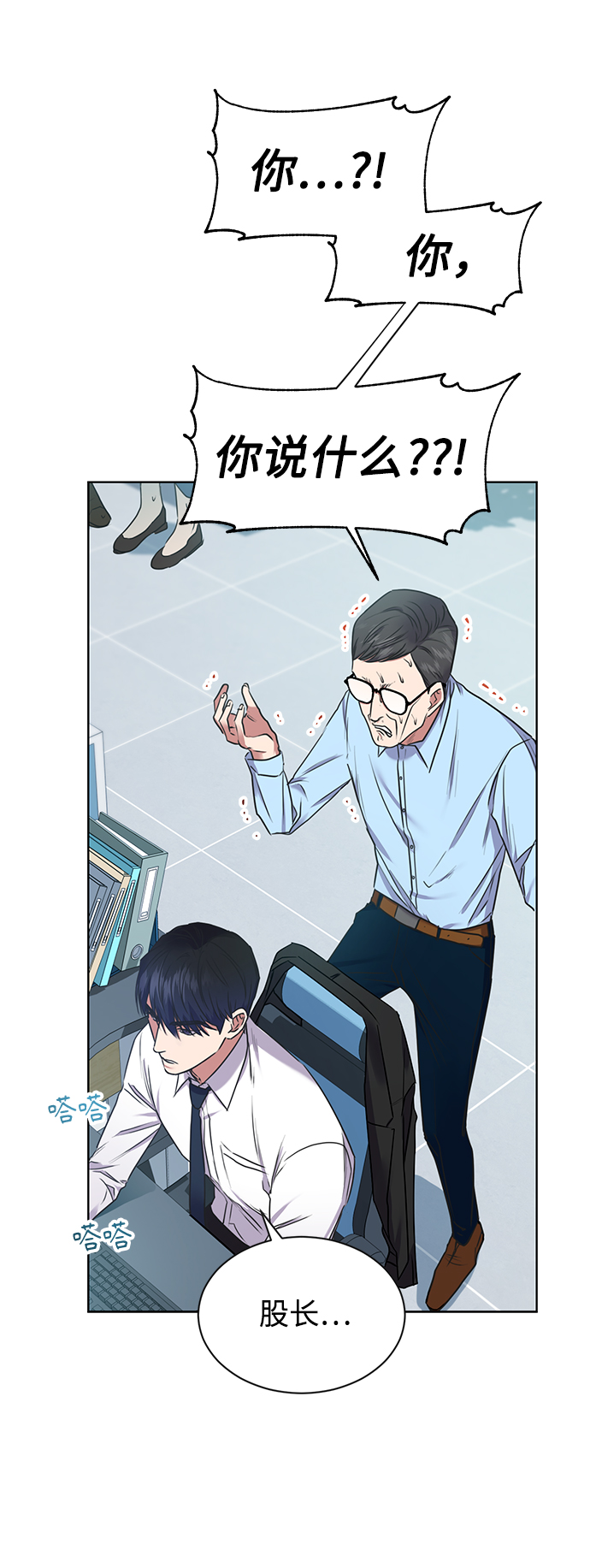 [第3话] 税务所的混蛋53
