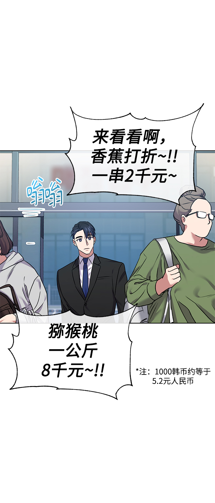 [第8话] 第一次调查28