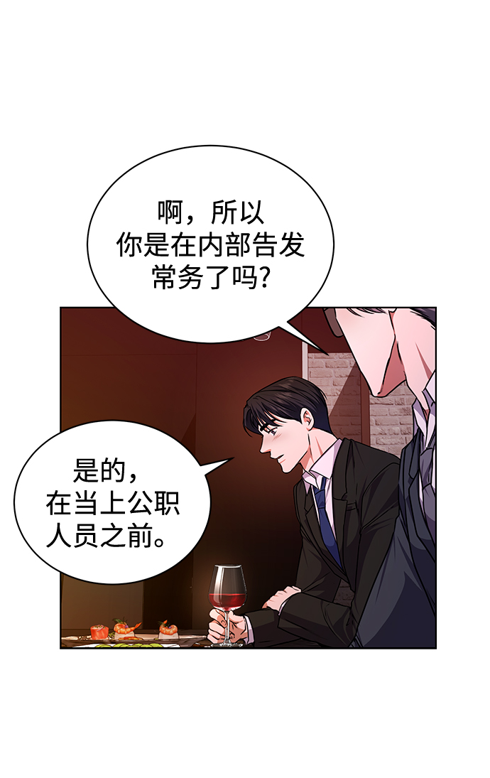 [第39话] 确认事实58