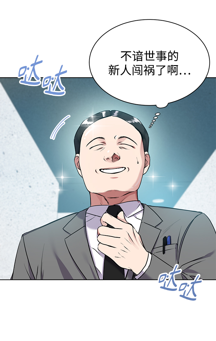 [第4话] 帮忙的代价3