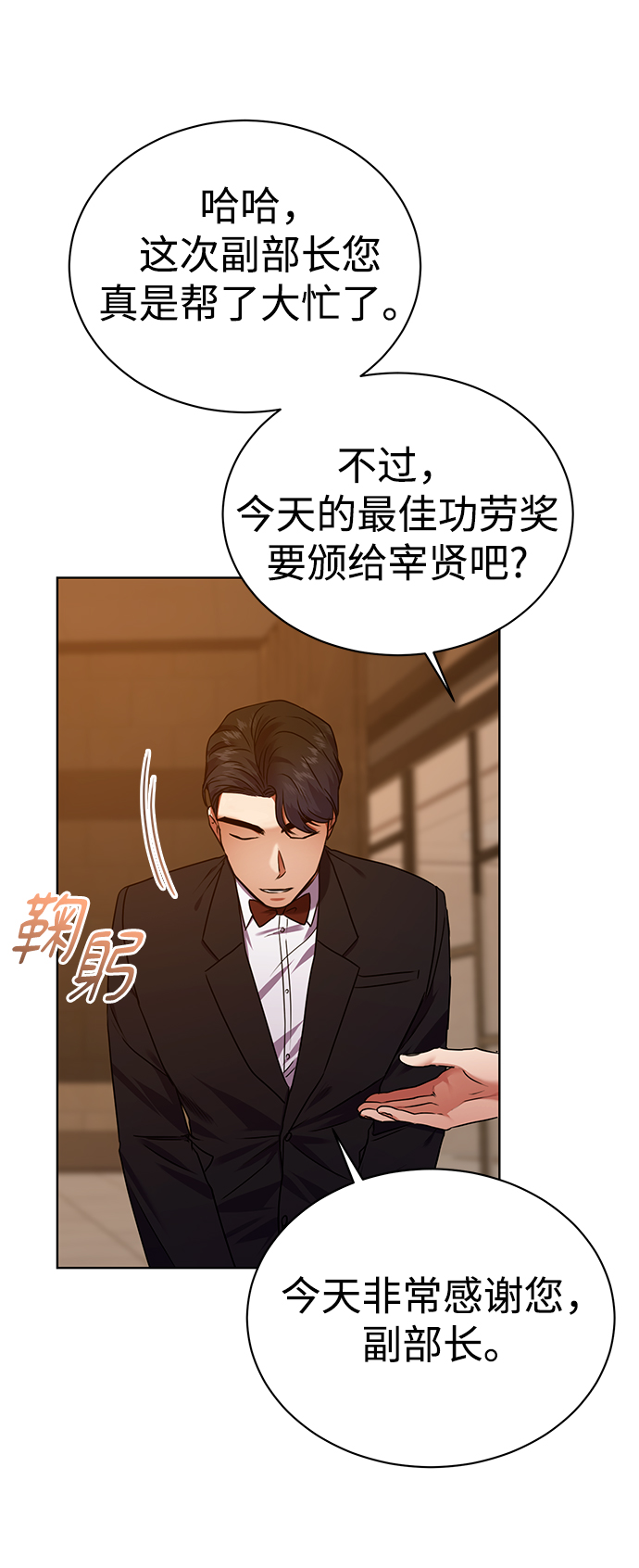 [第30话] 友利会11