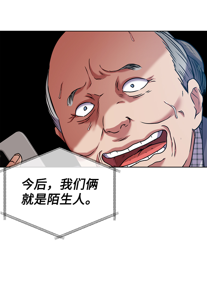 [第38话] 我该低头吗？65