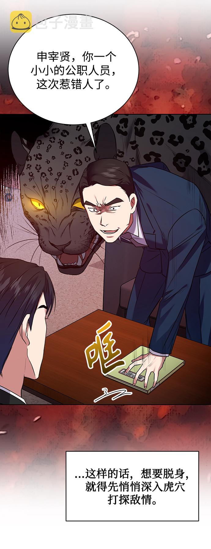 [第15话] 攻击与攻击（1）34