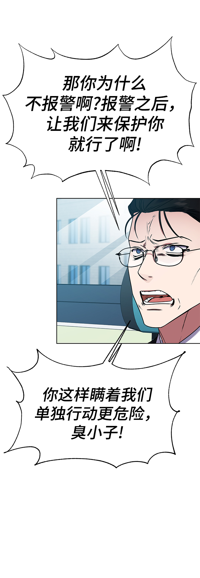 [第21话] 镜子34