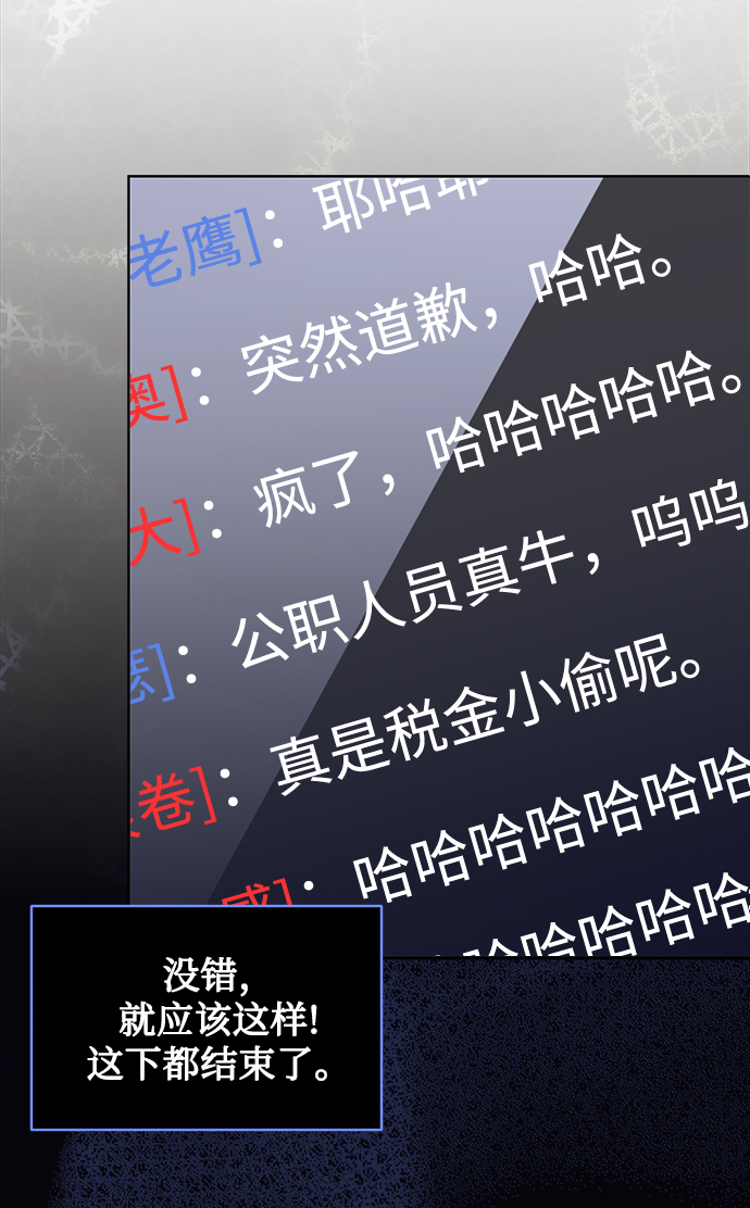 [第48话] 火苗58