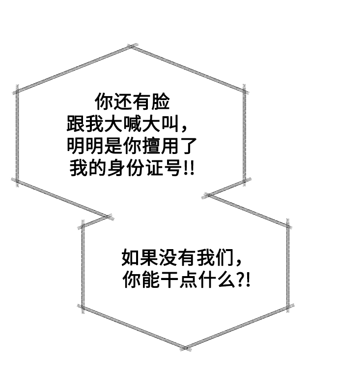 [第23话] 年轻的锐眼39