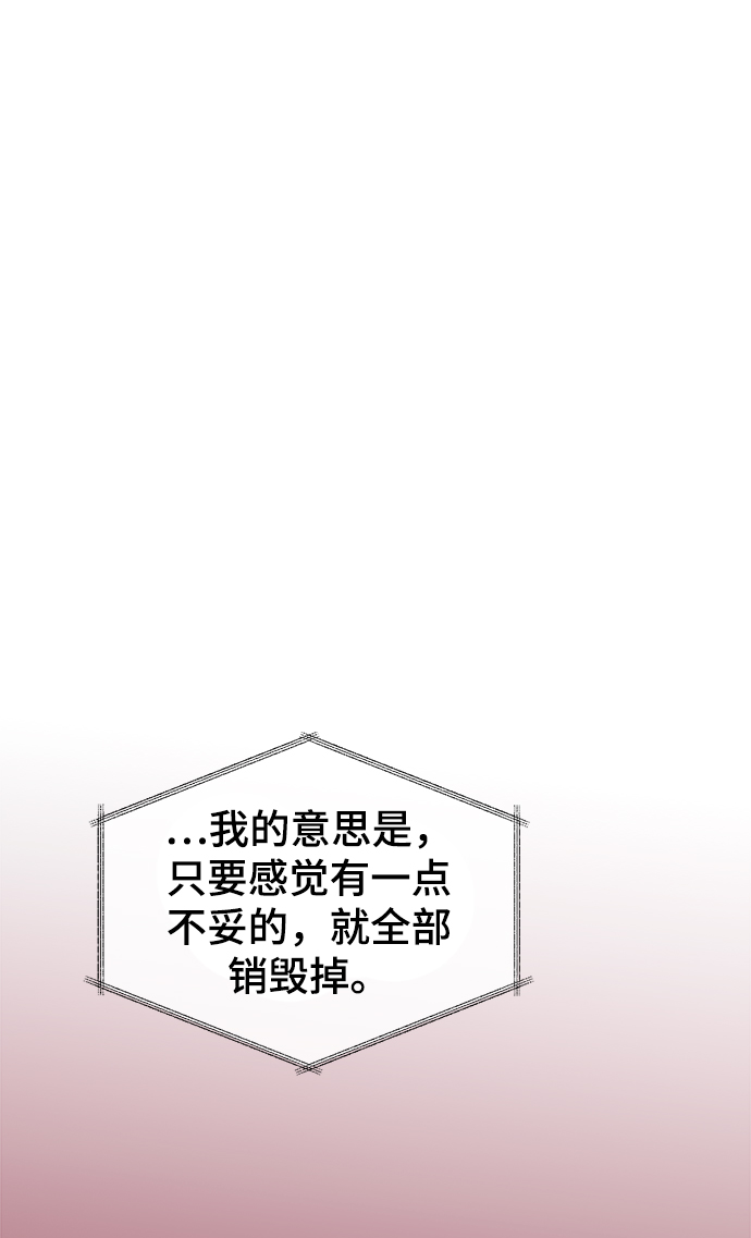 [第19话] 放胆行事2