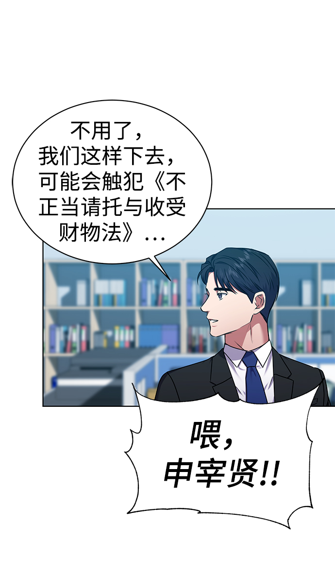 [第34话] 关於秉哲的事情57