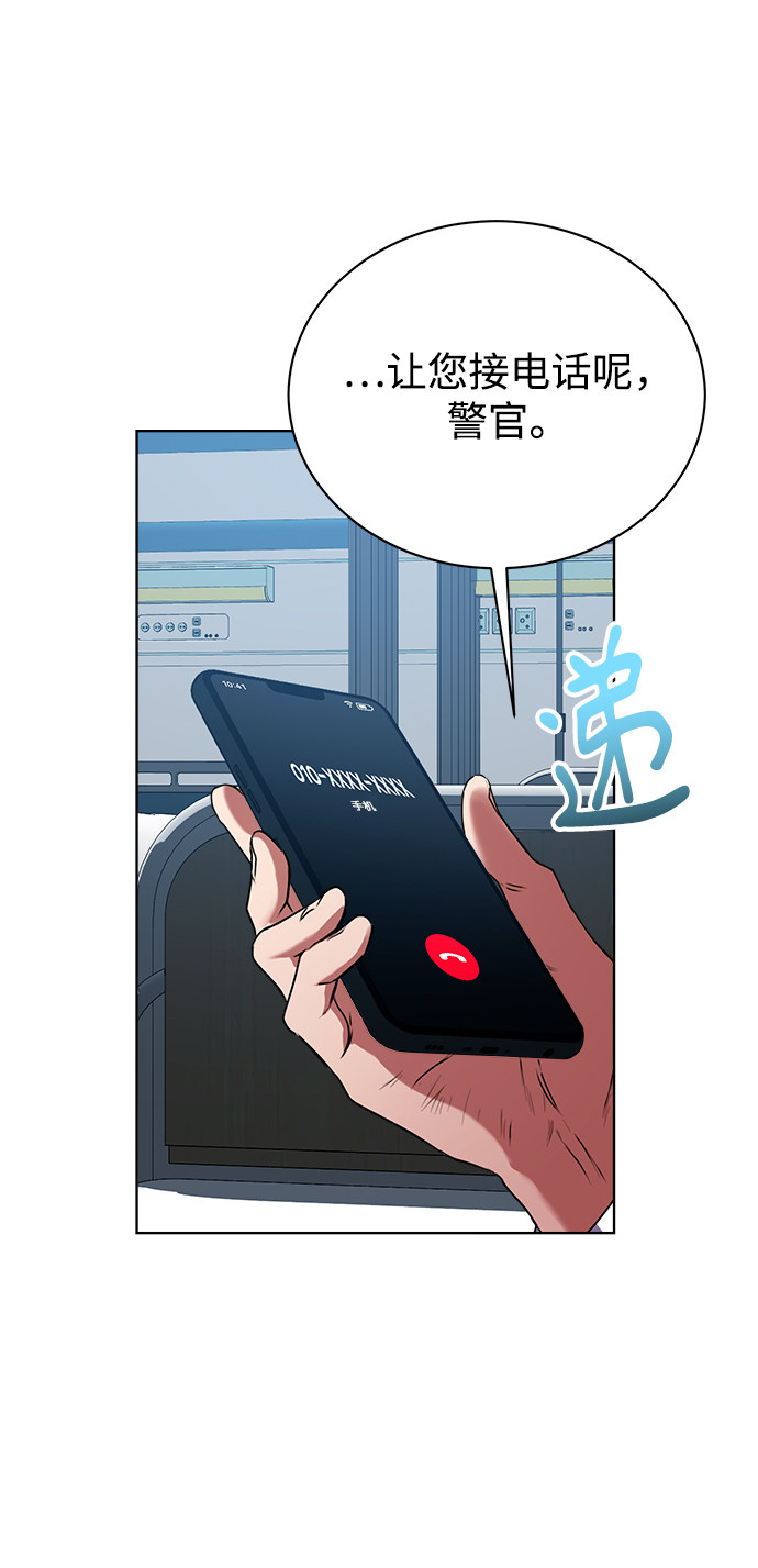 [第27话] 我先打个电话61