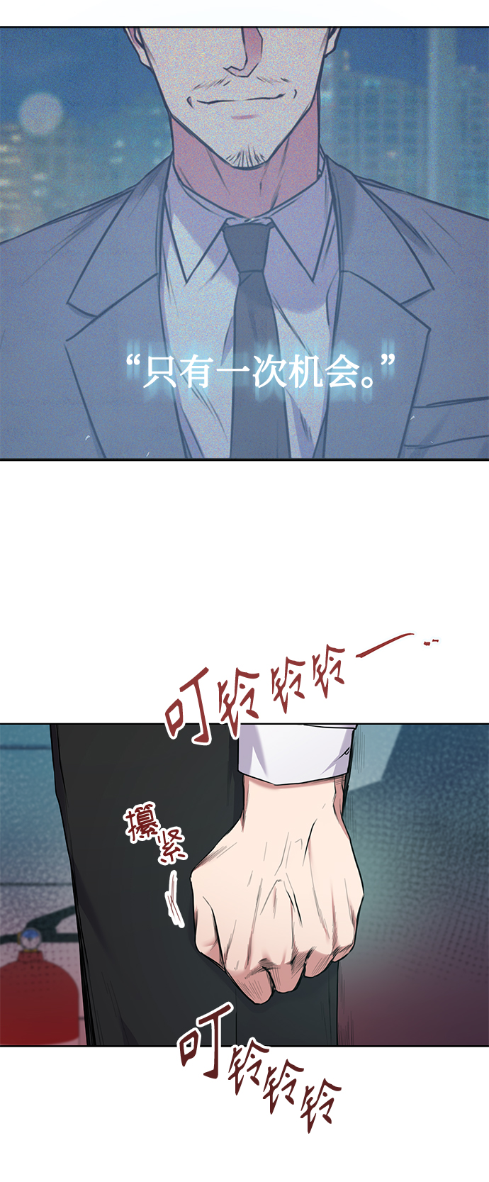 [第3话] 税务所的混蛋32