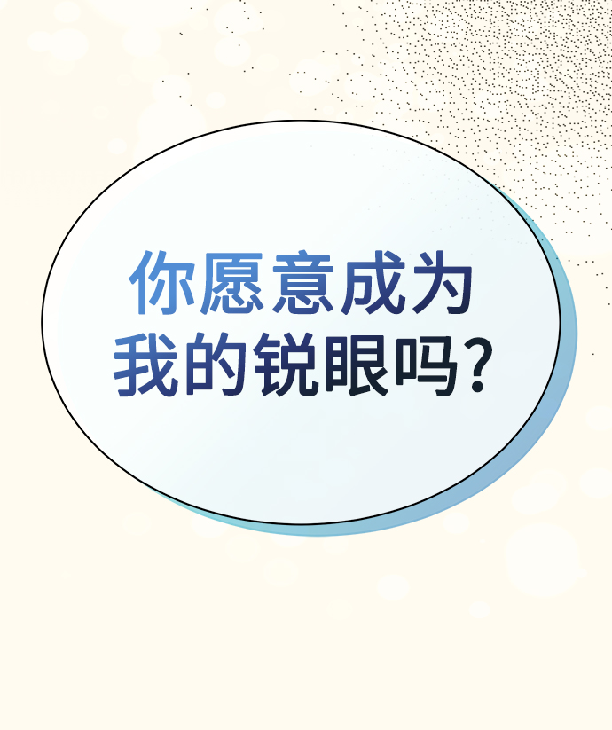 [第4话] 帮忙的代价72