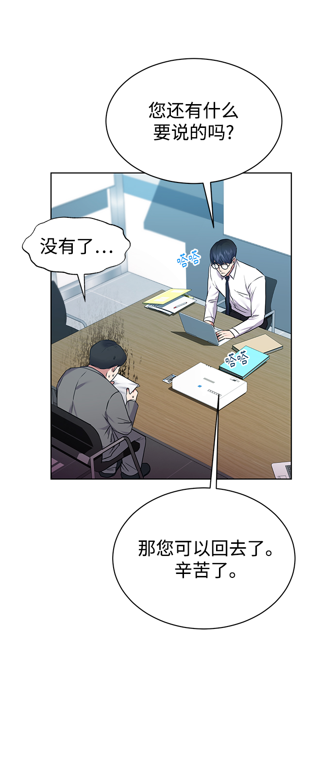 [第4话] 帮忙的代价17