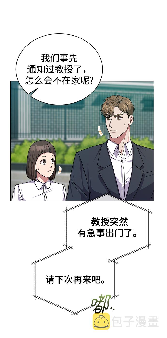 [第41话] 动物也是财产69