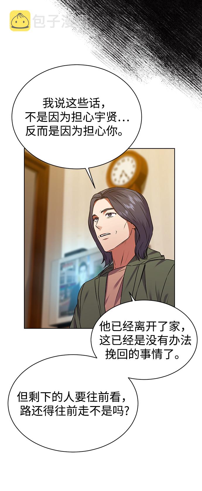 [第32话] 出战39