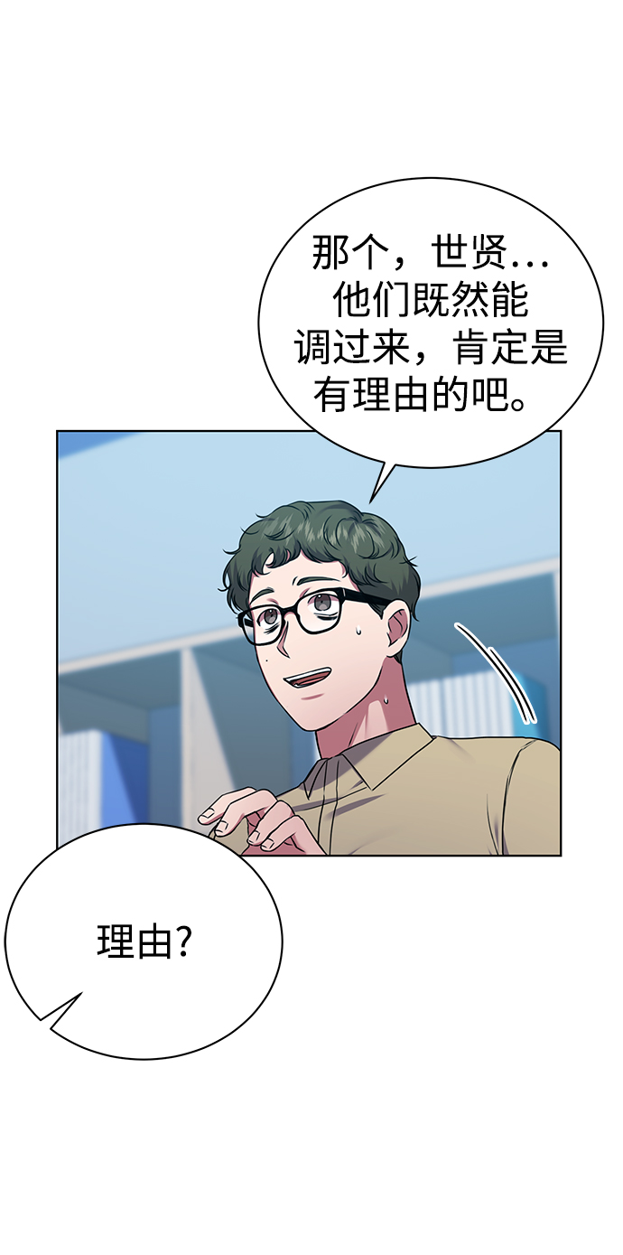 [第34话] 关於秉哲的事情11