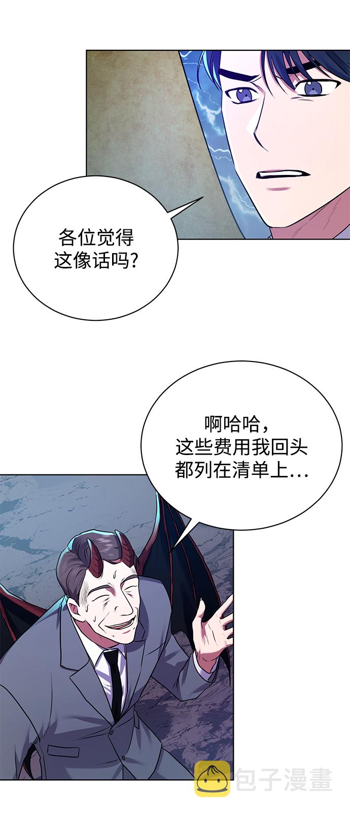 [第12话] 绅士的方式33