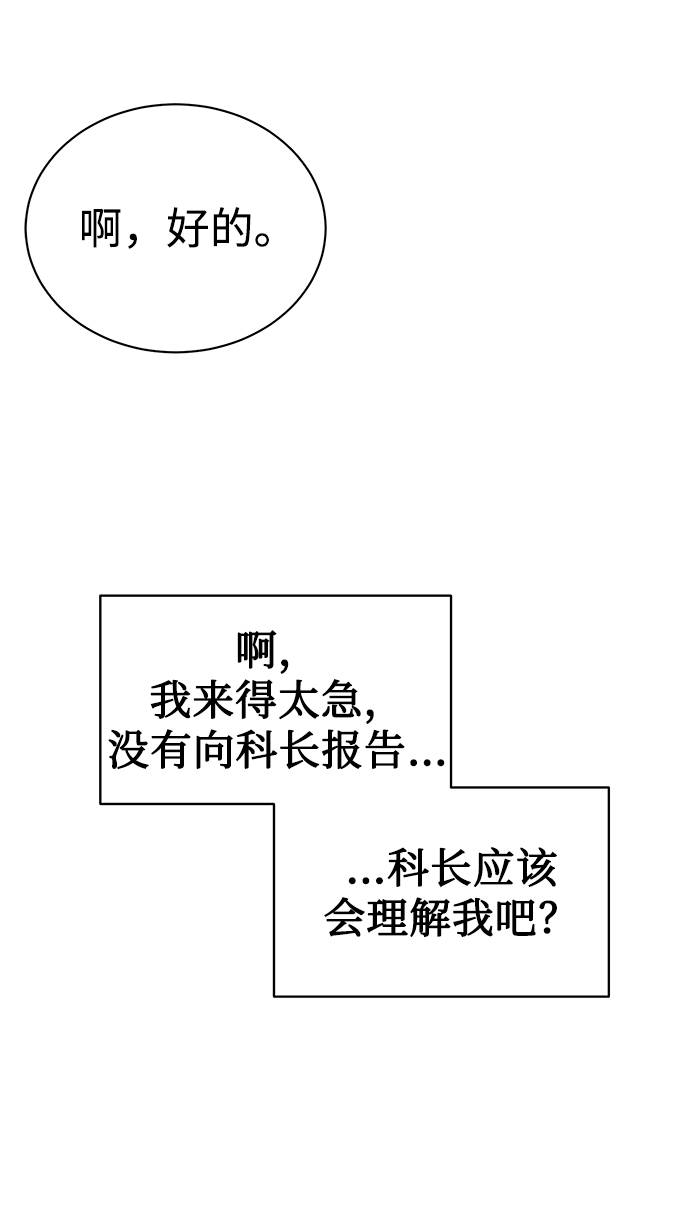 [第34话] 关於秉哲的事情43
